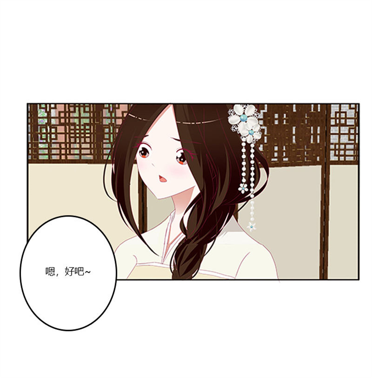 通灵妃350 随本王进宫
