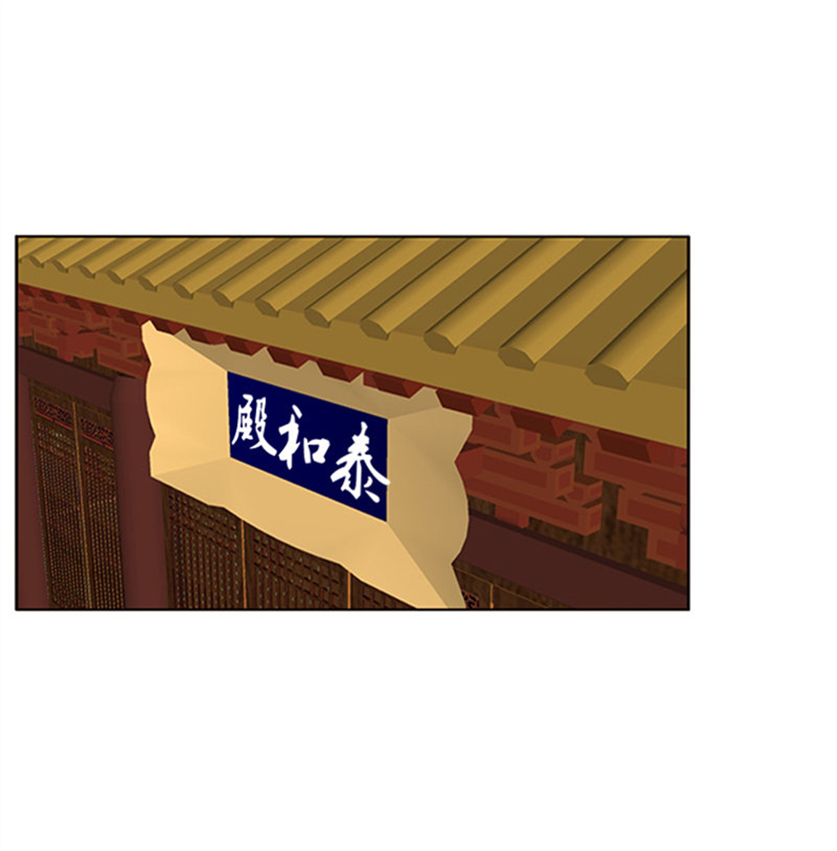 通灵妃350 随本王进宫