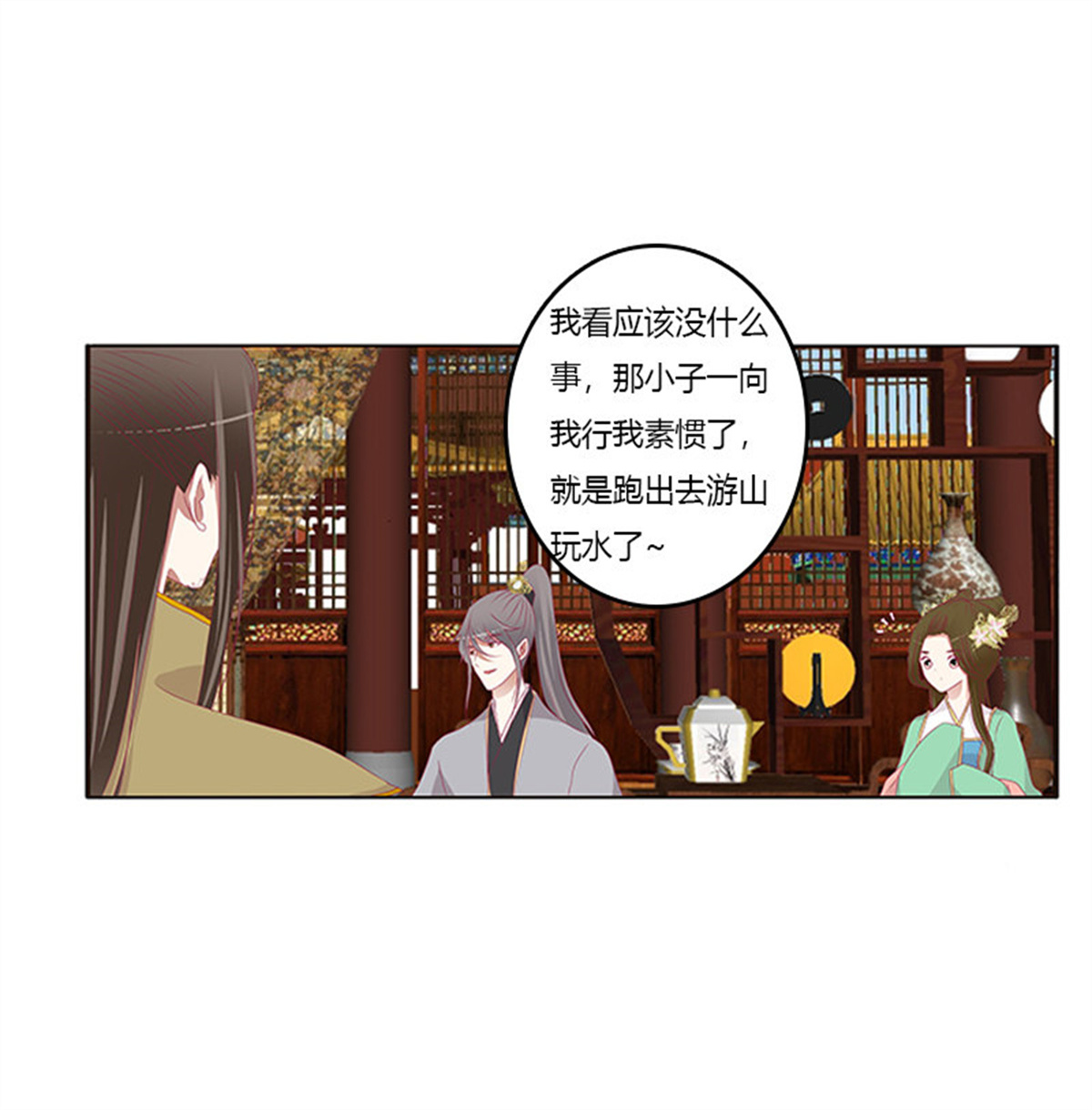 通灵妃350 随本王进宫