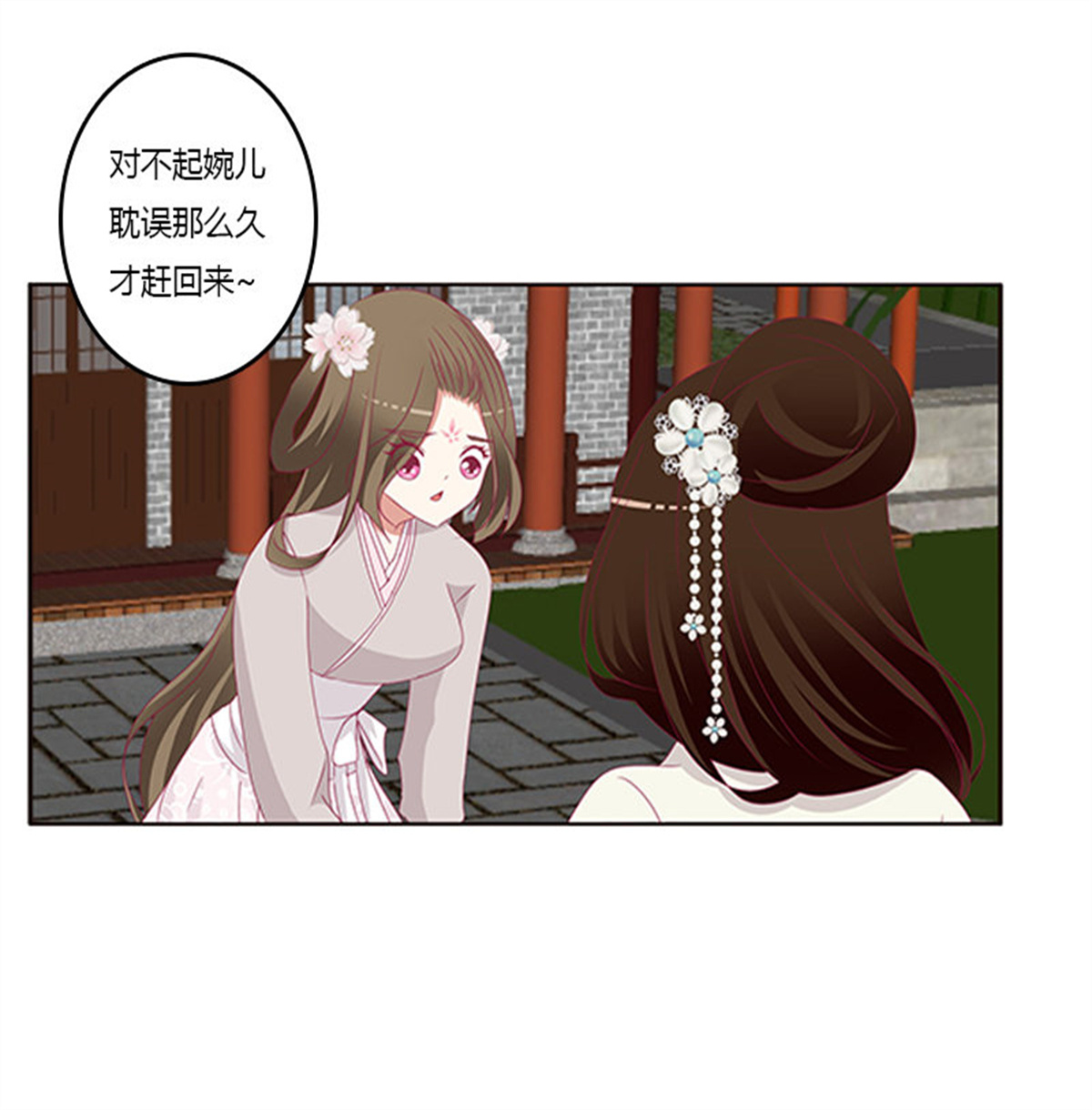 通灵妃350 随本王进宫