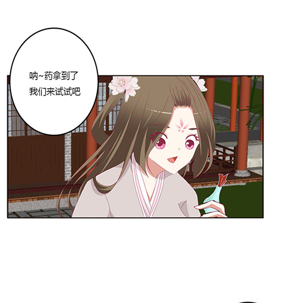 通灵妃350 随本王进宫