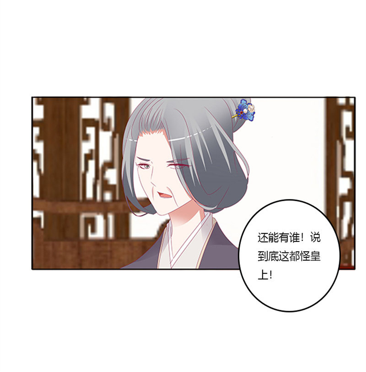 通灵妃351 背锅