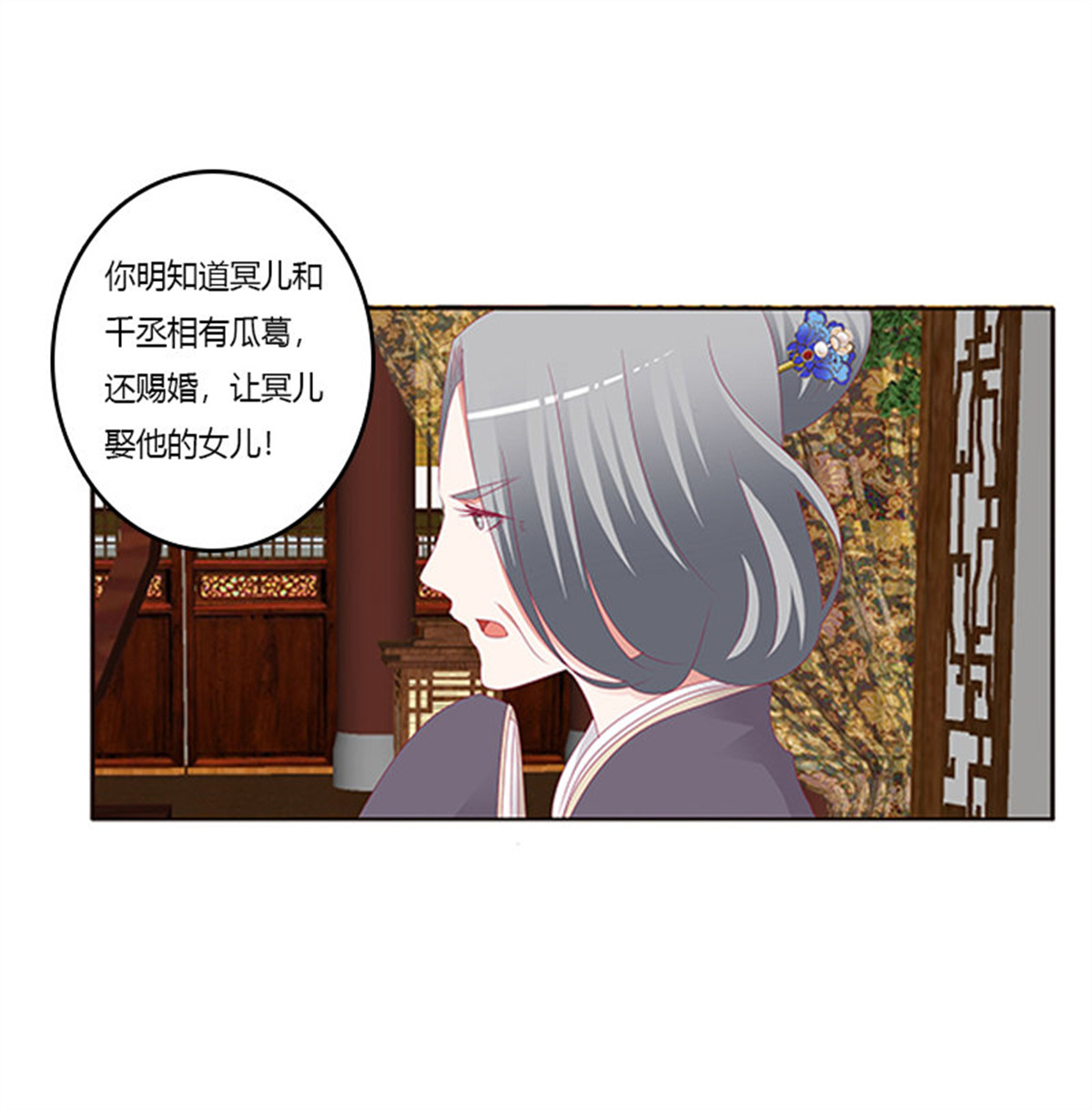 通灵妃351 背锅