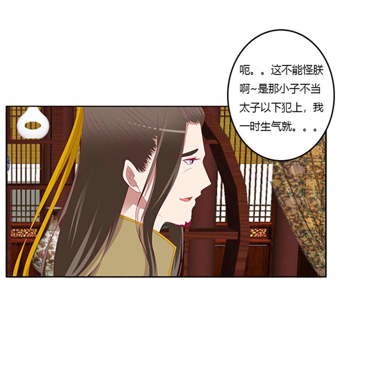 通灵妃351 背锅