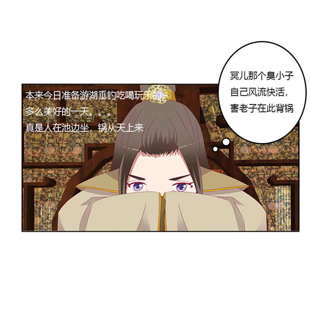 通灵妃351 背锅