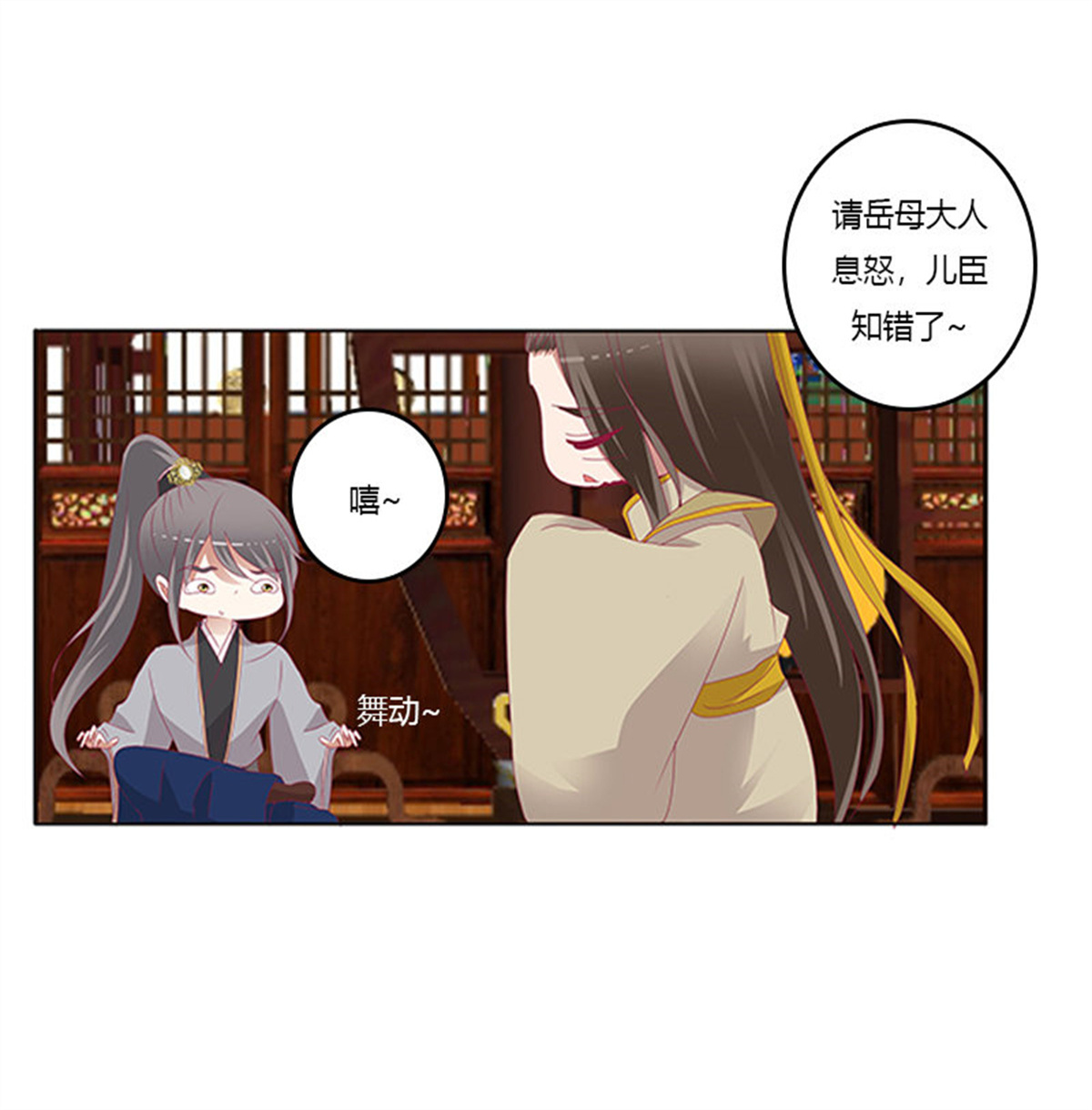 通灵妃351 背锅
