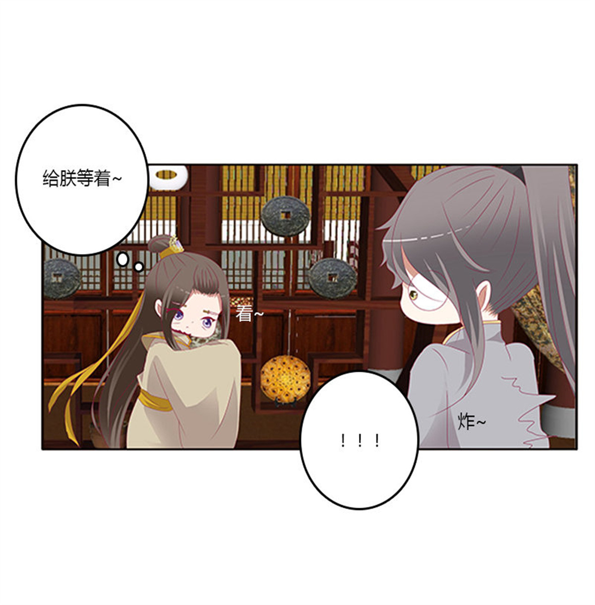 通灵妃351 背锅