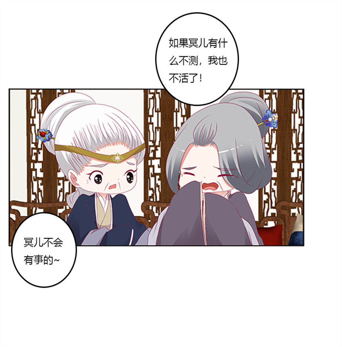 通灵妃351 背锅