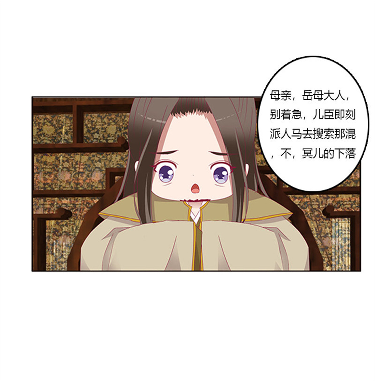 通灵妃351 背锅