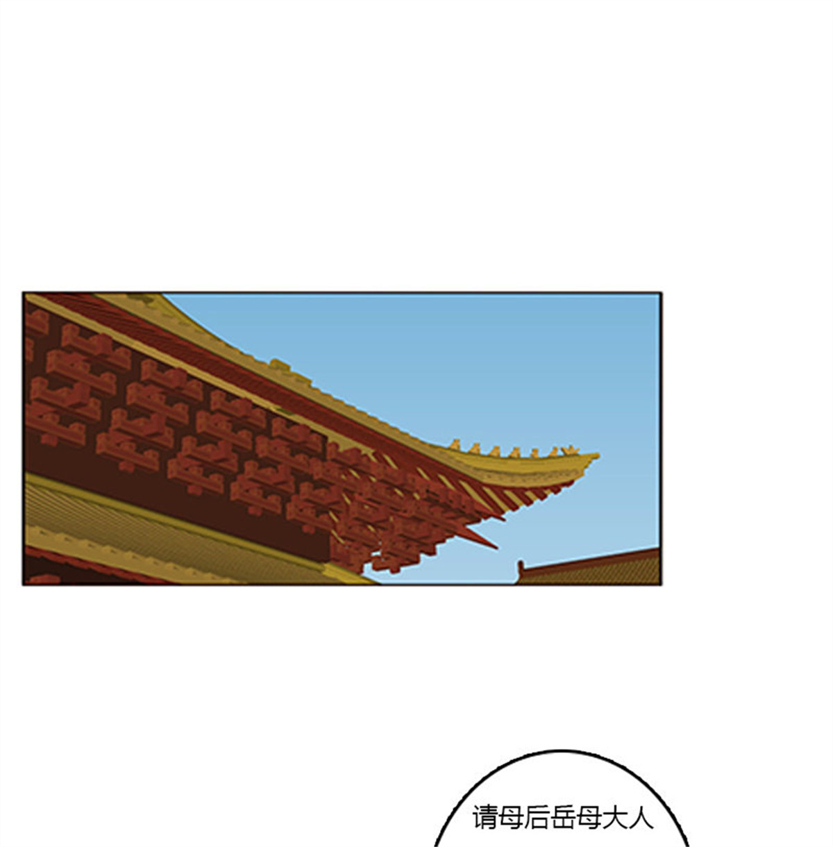 通灵妃351 背锅