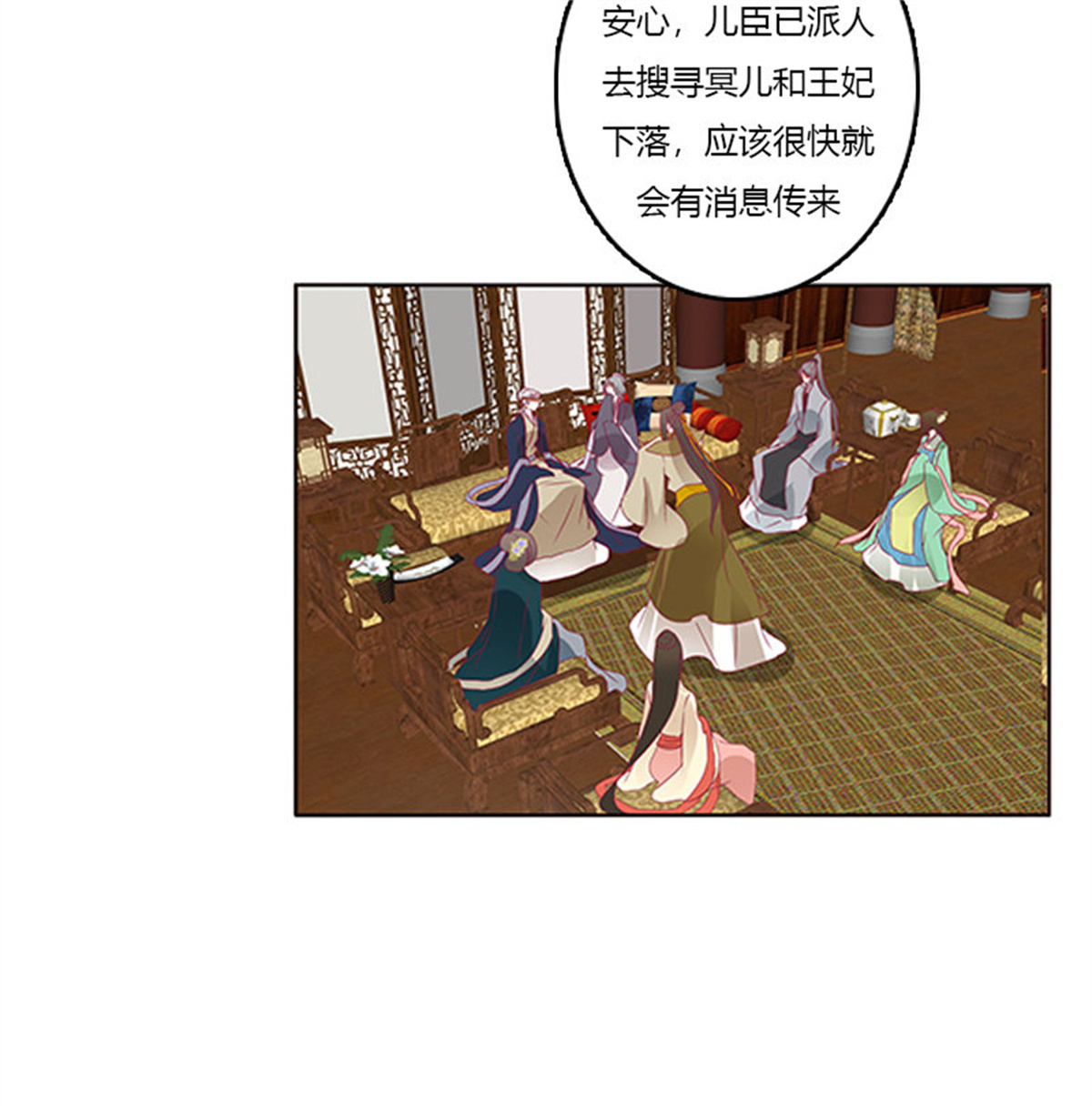 通灵妃351 背锅