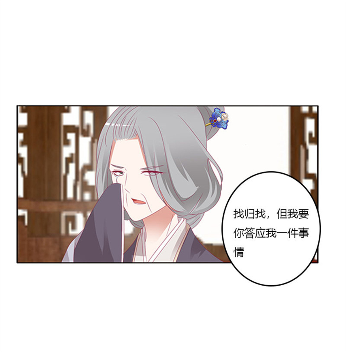 通灵妃351 背锅