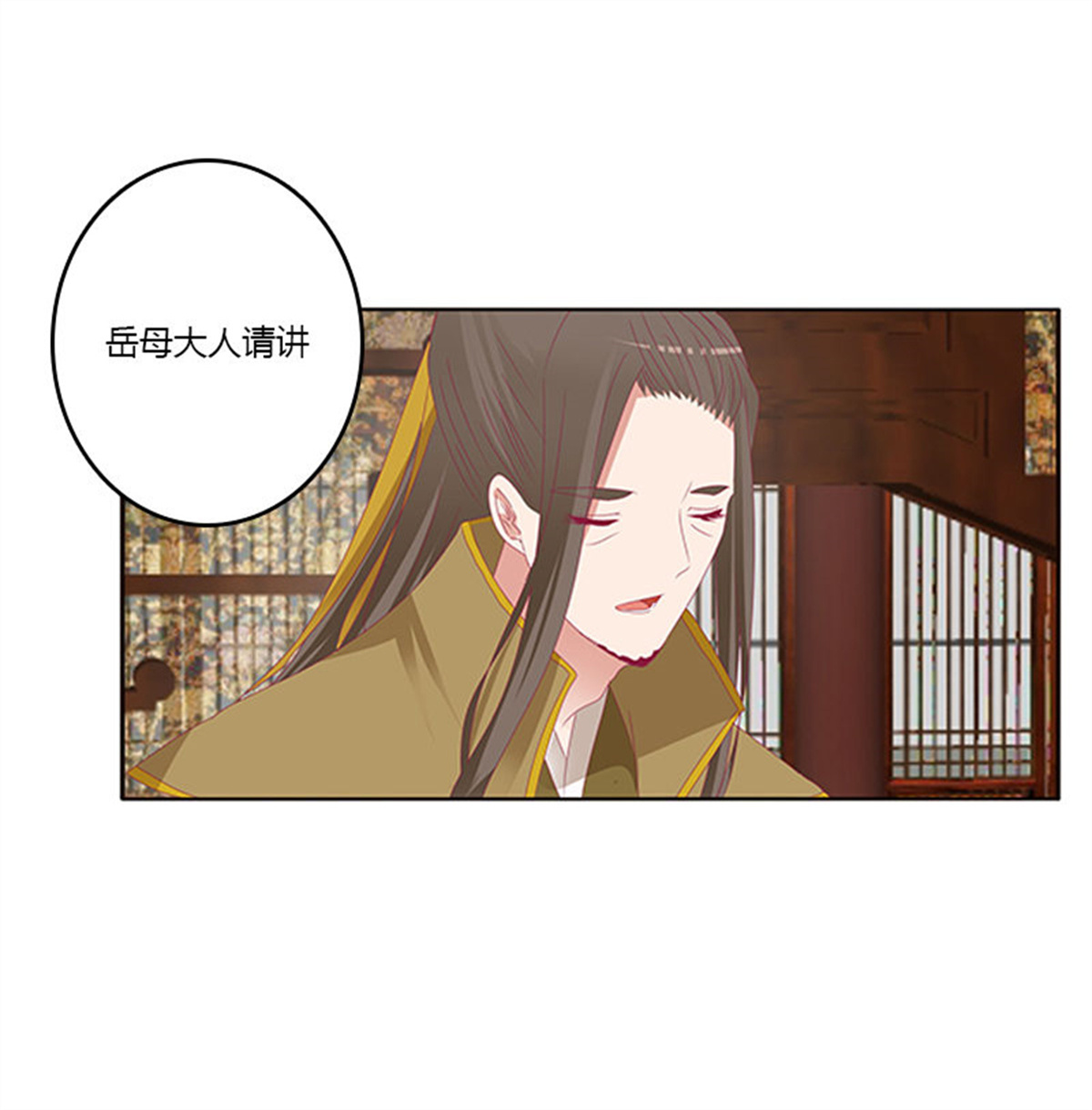 通灵妃351 背锅