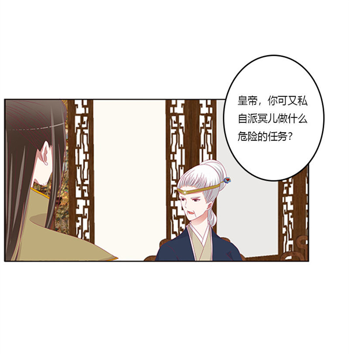 通灵妃351 背锅
