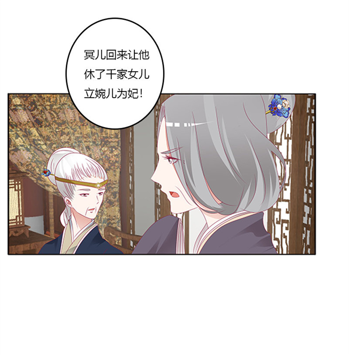 通灵妃351 背锅
