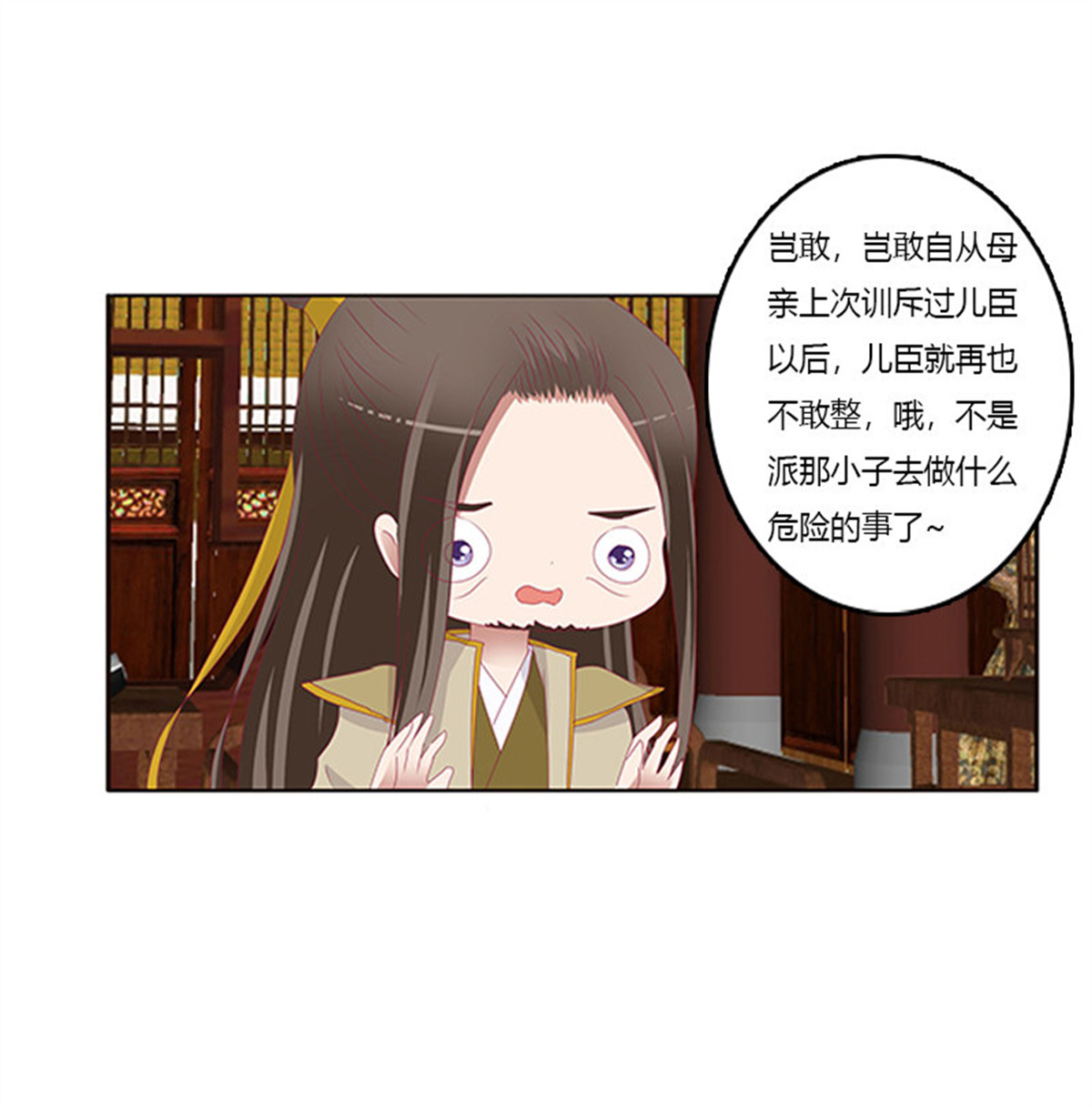 通灵妃351 背锅