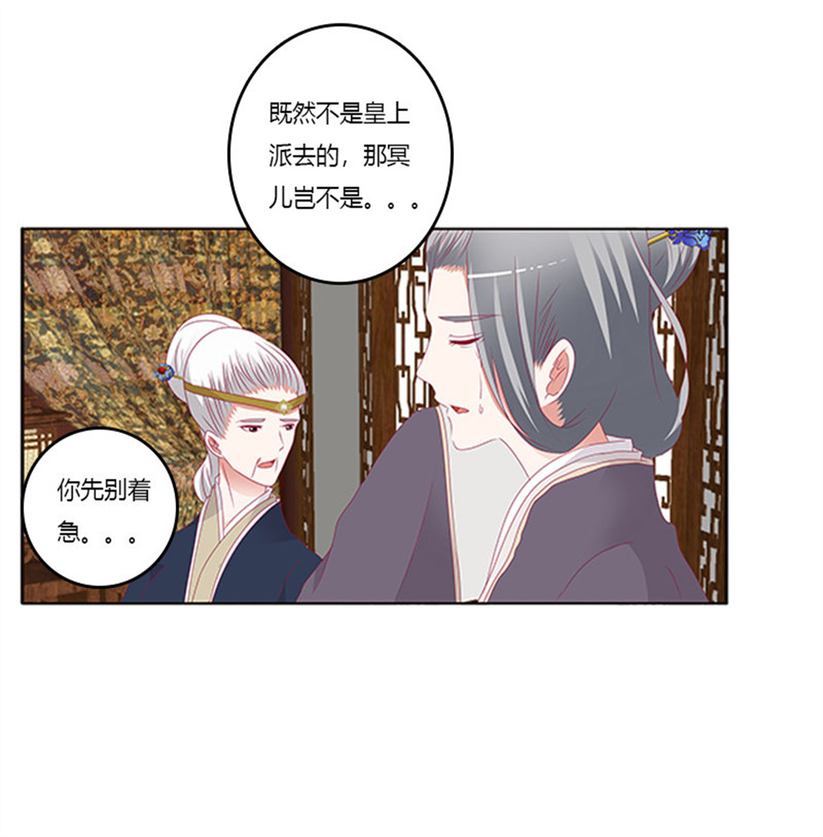 通灵妃351 背锅