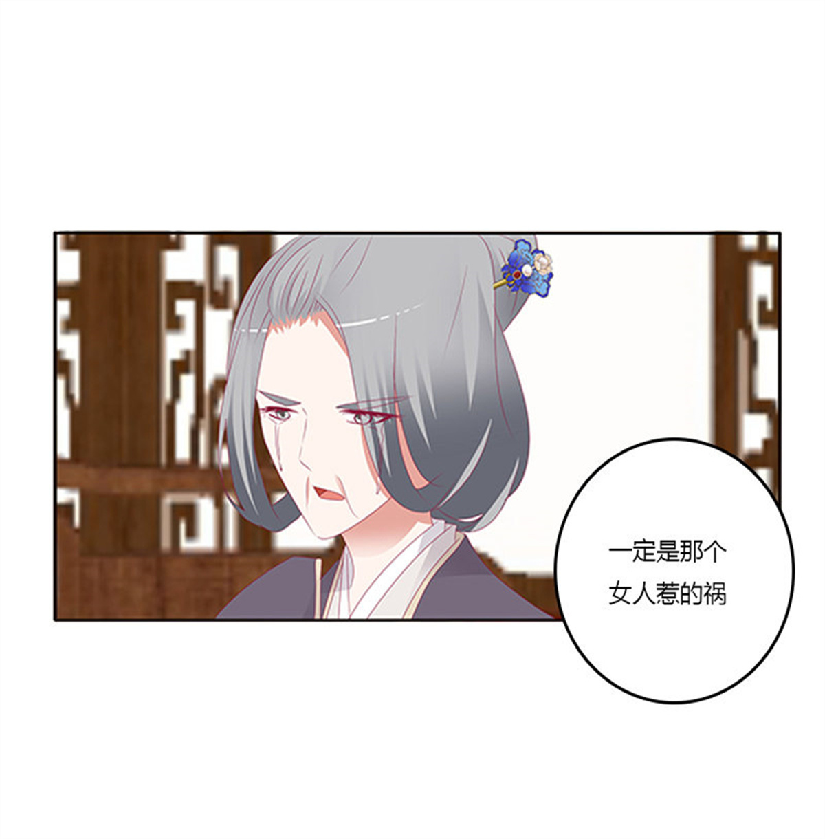 通灵妃351 背锅