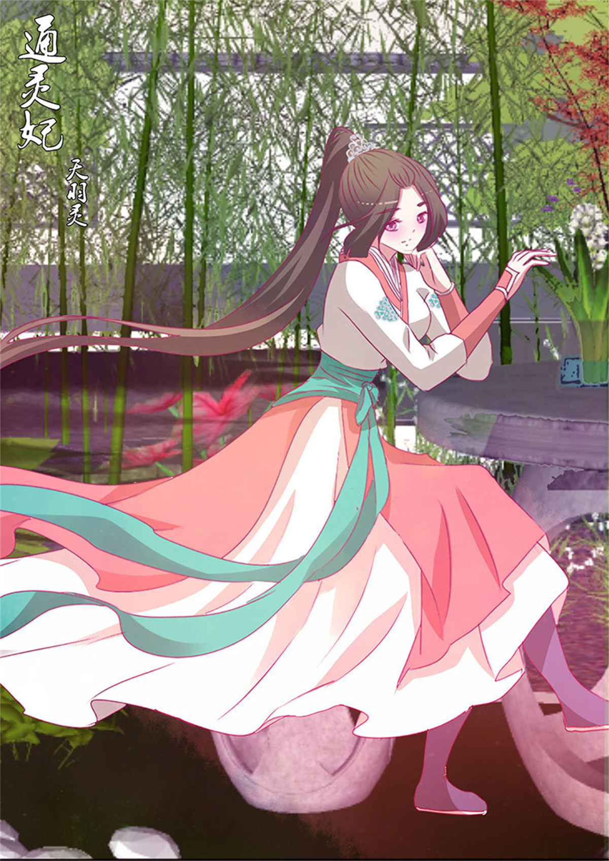 通灵妃353 免费福利图