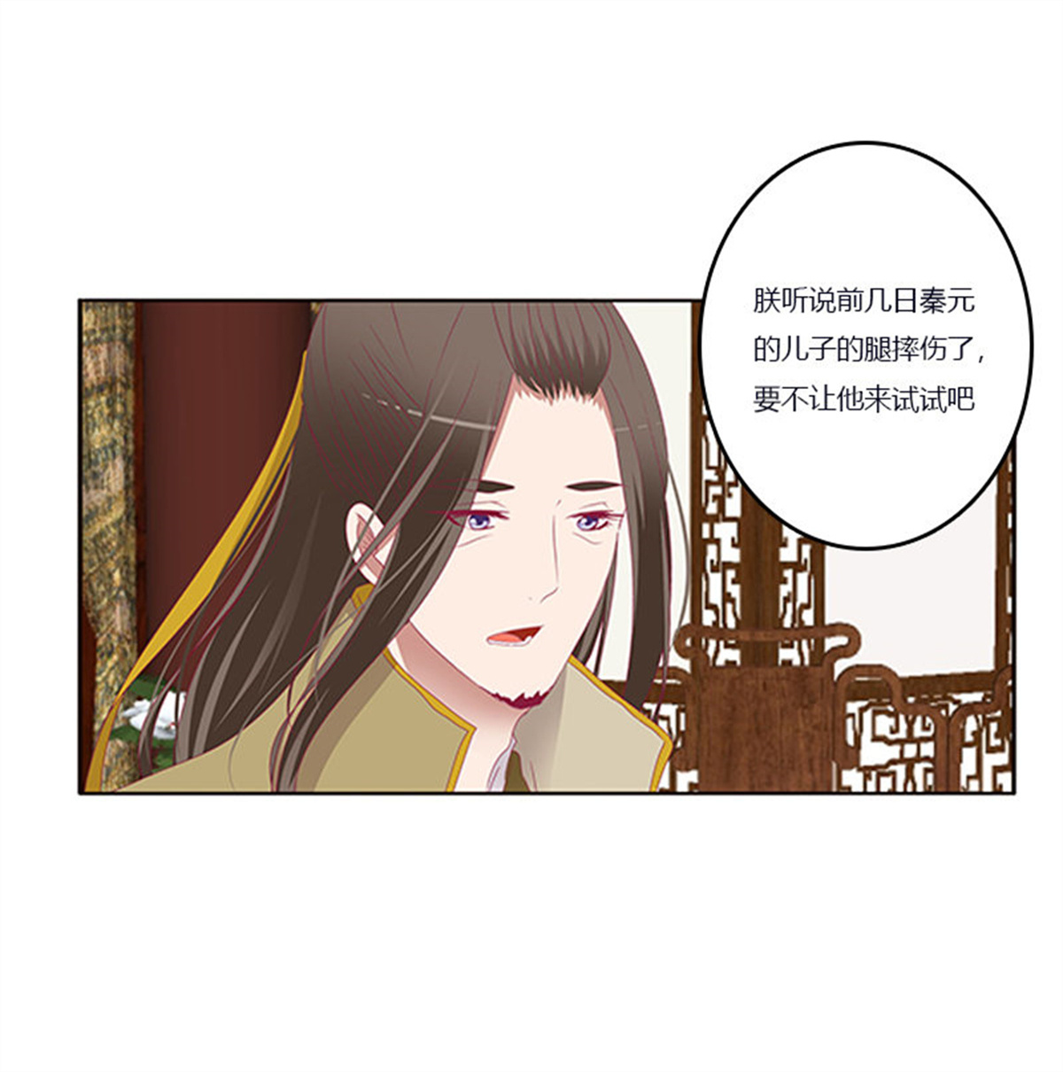 通灵妃354 你凶我！