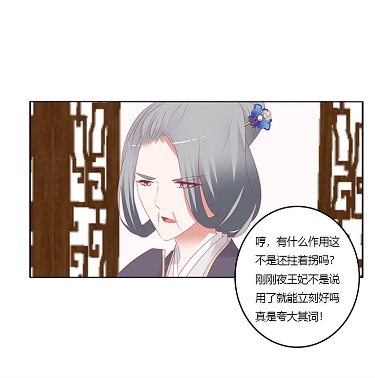 通灵妃355 肆意指婚