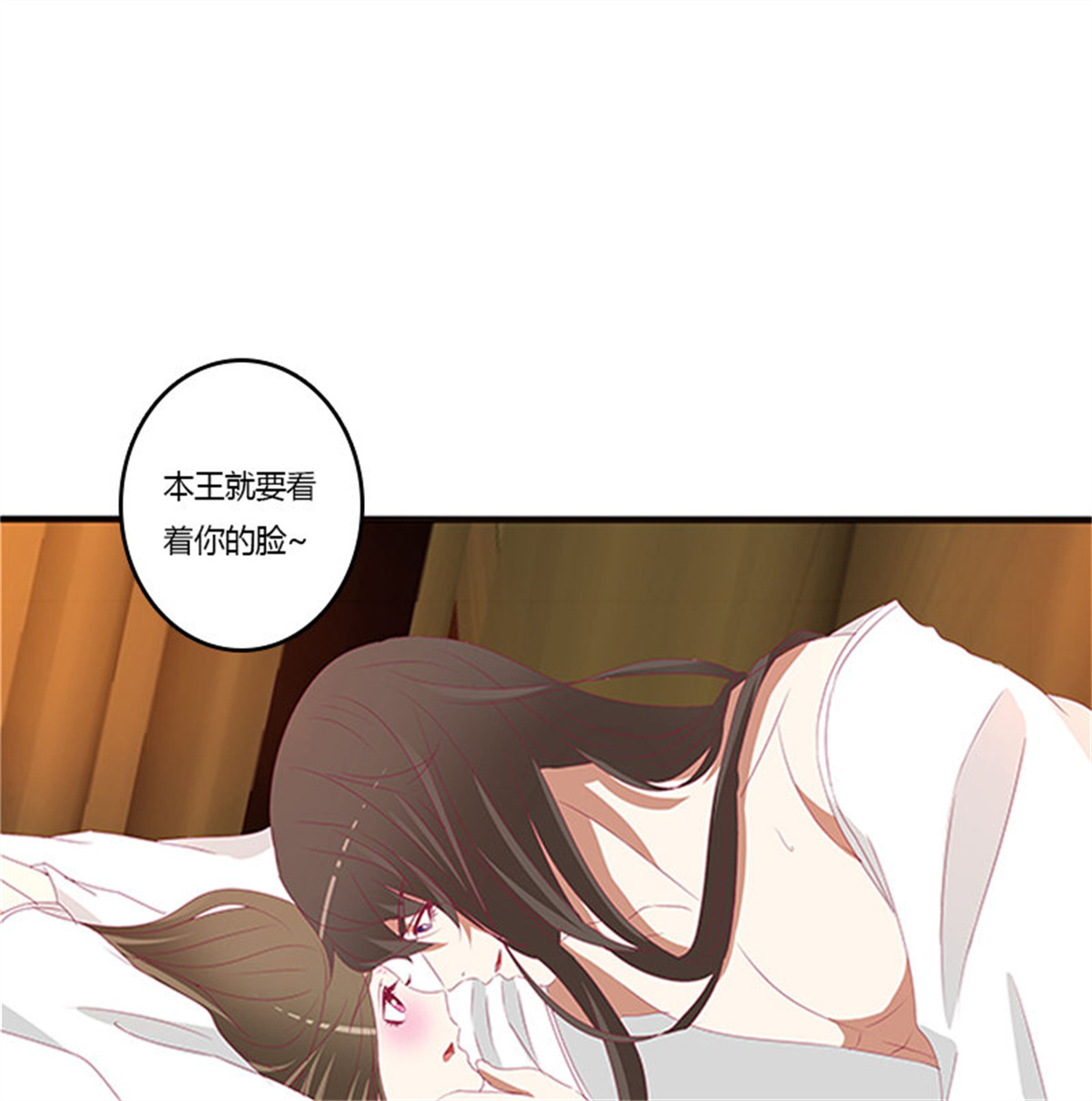 通灵妃359 本王想要你