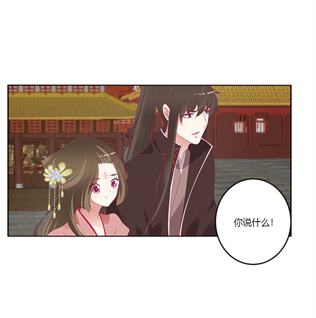 通灵妃361 针锋相对