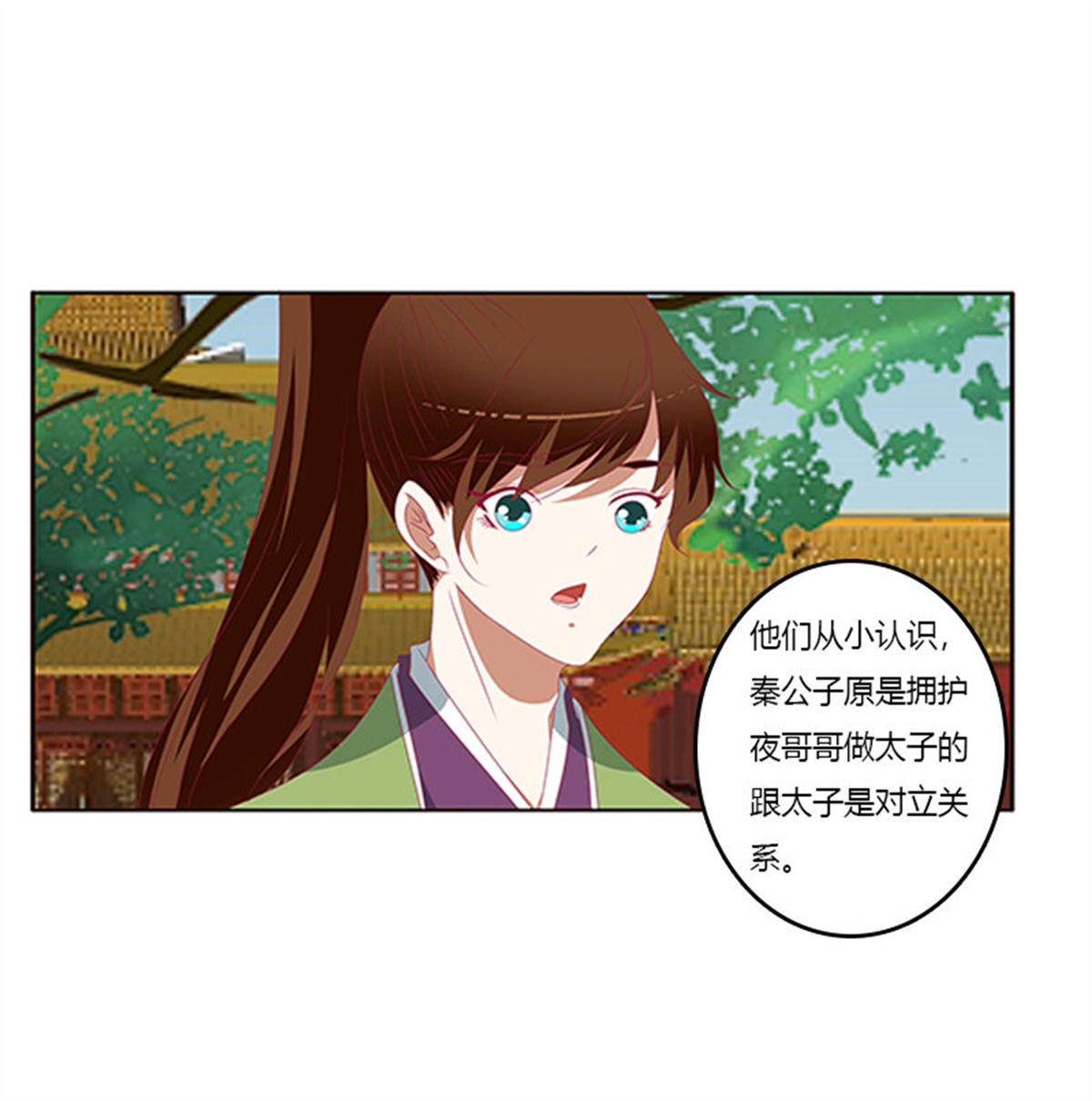 通灵妃361 针锋相对