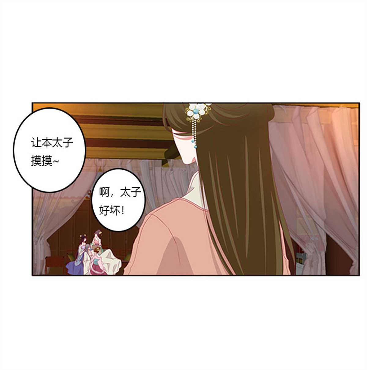 通灵妃367 要走你走！