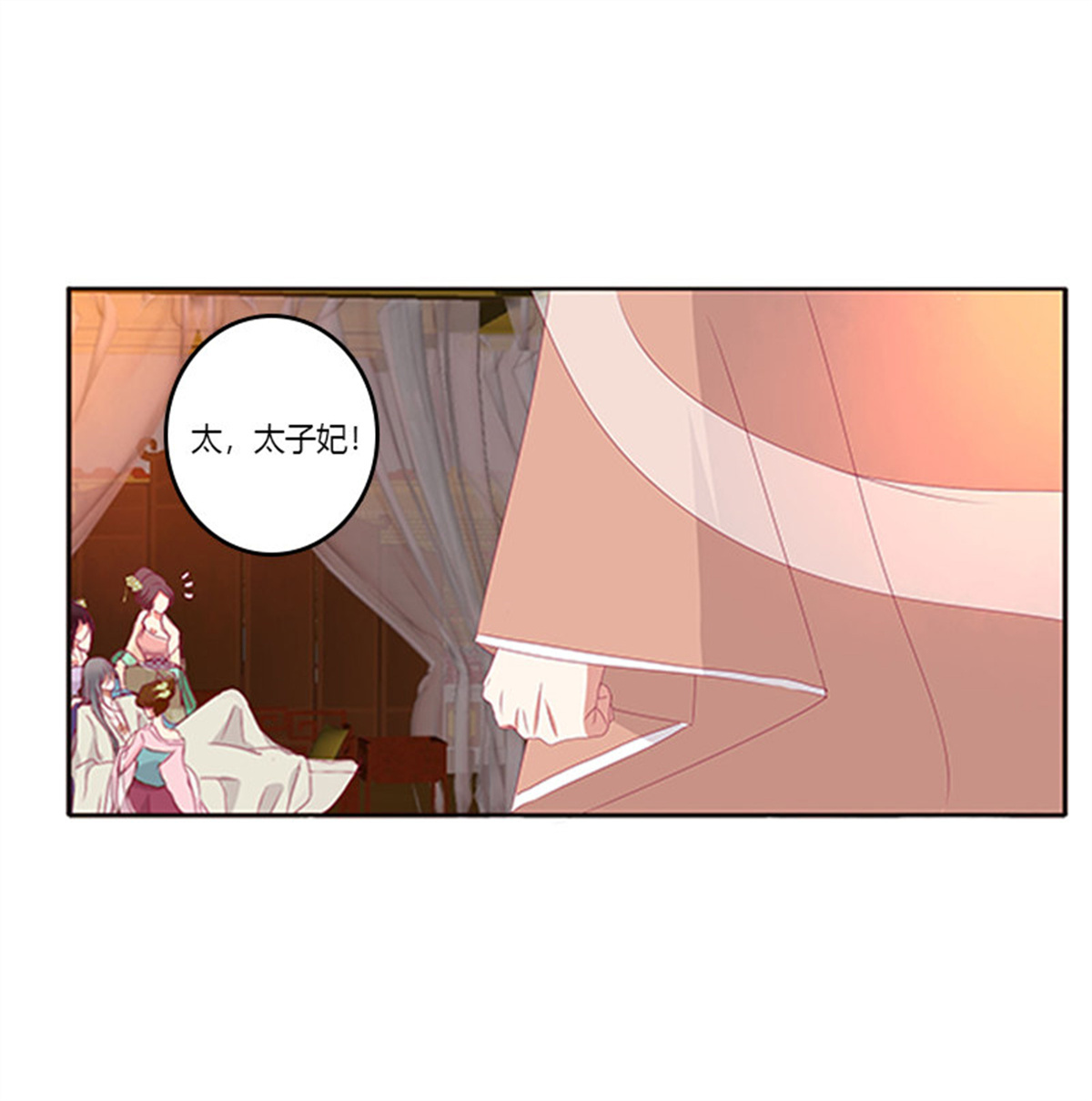 通灵妃367 要走你走！