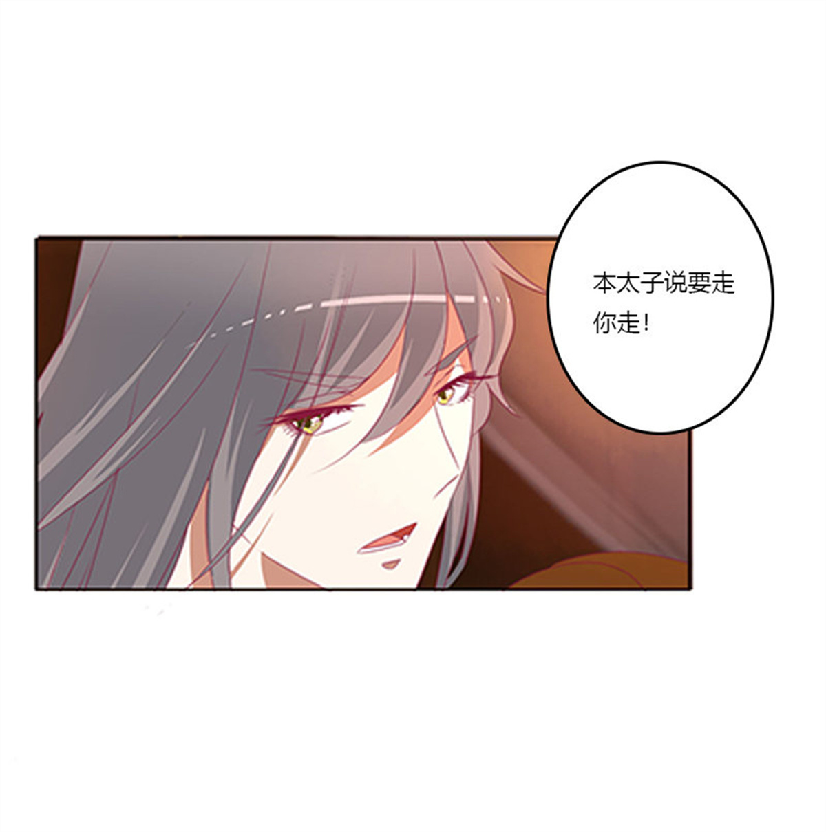 通灵妃367 要走你走！