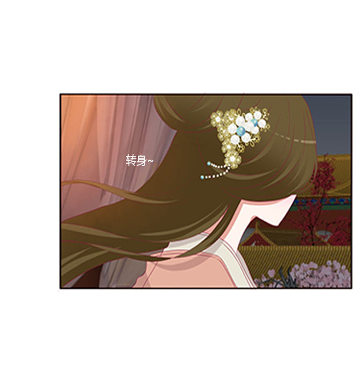 通灵妃367 要走你走！