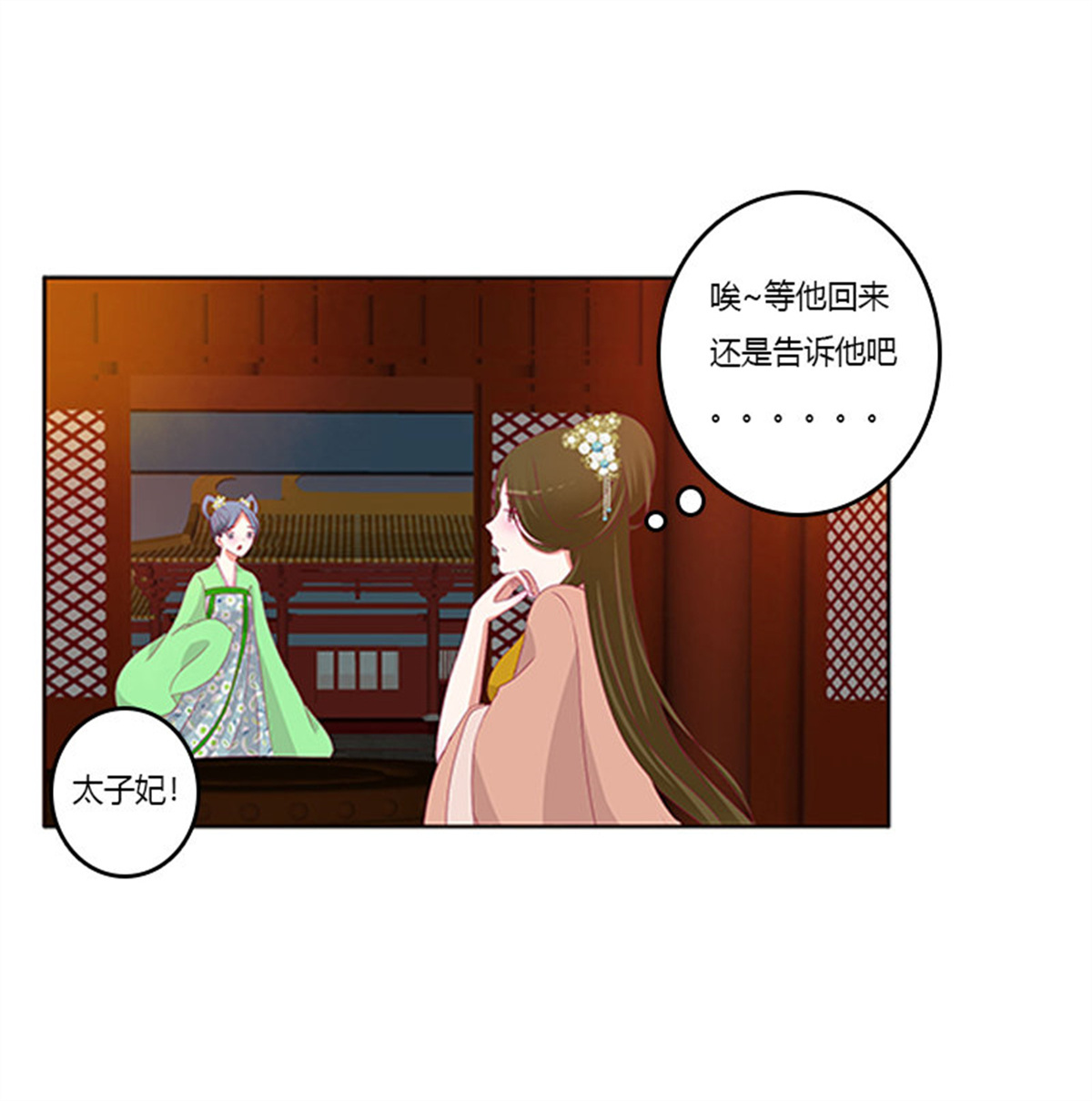 通灵妃367 要走你走！