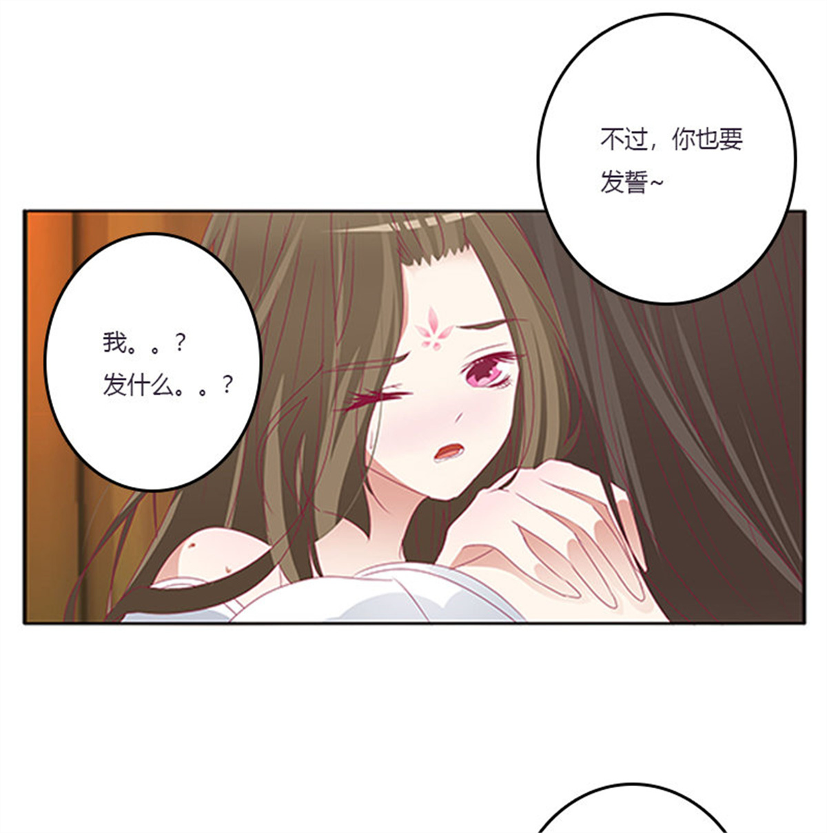 通灵妃373 救命啊~小兮兮