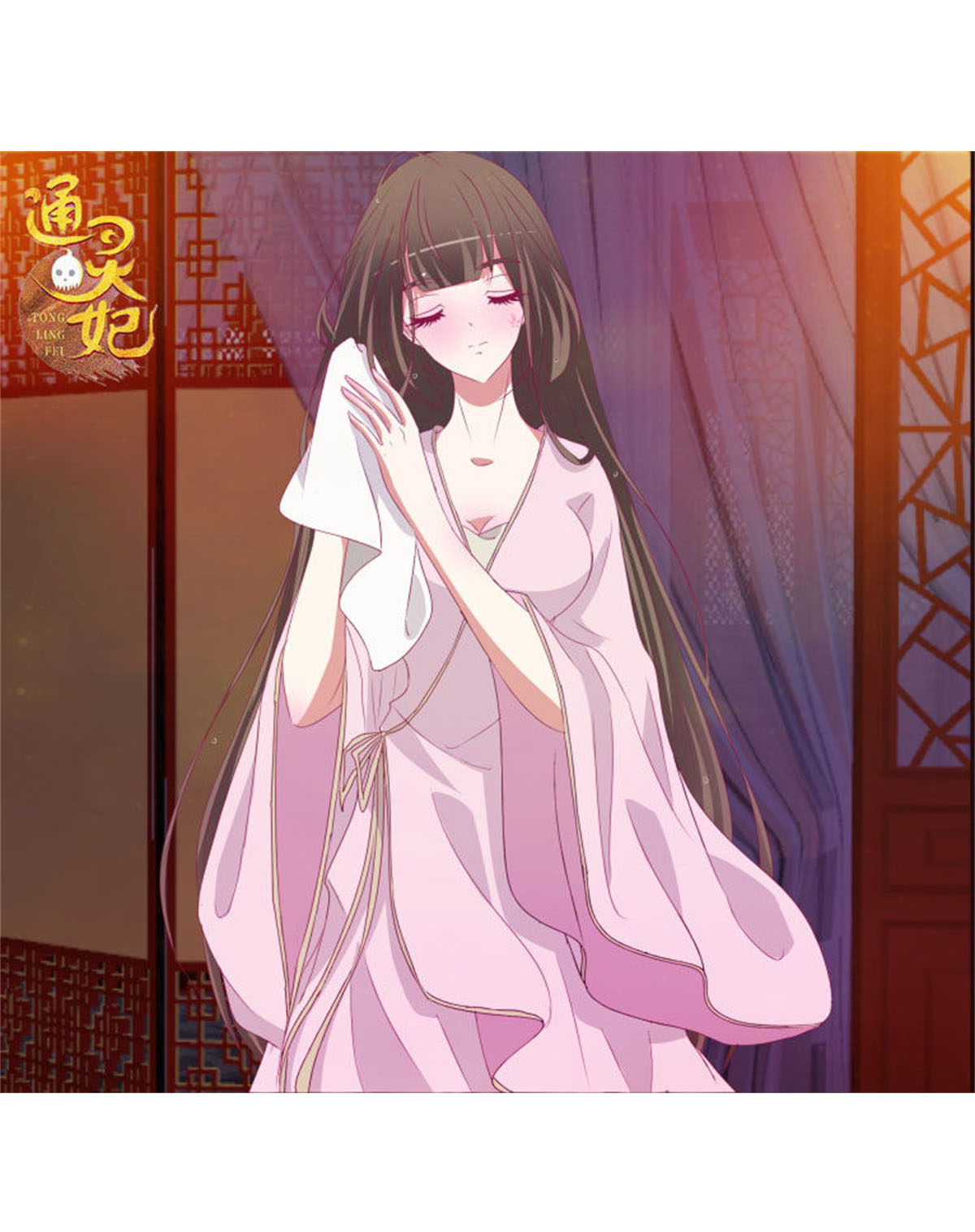 通灵妃376 无碍