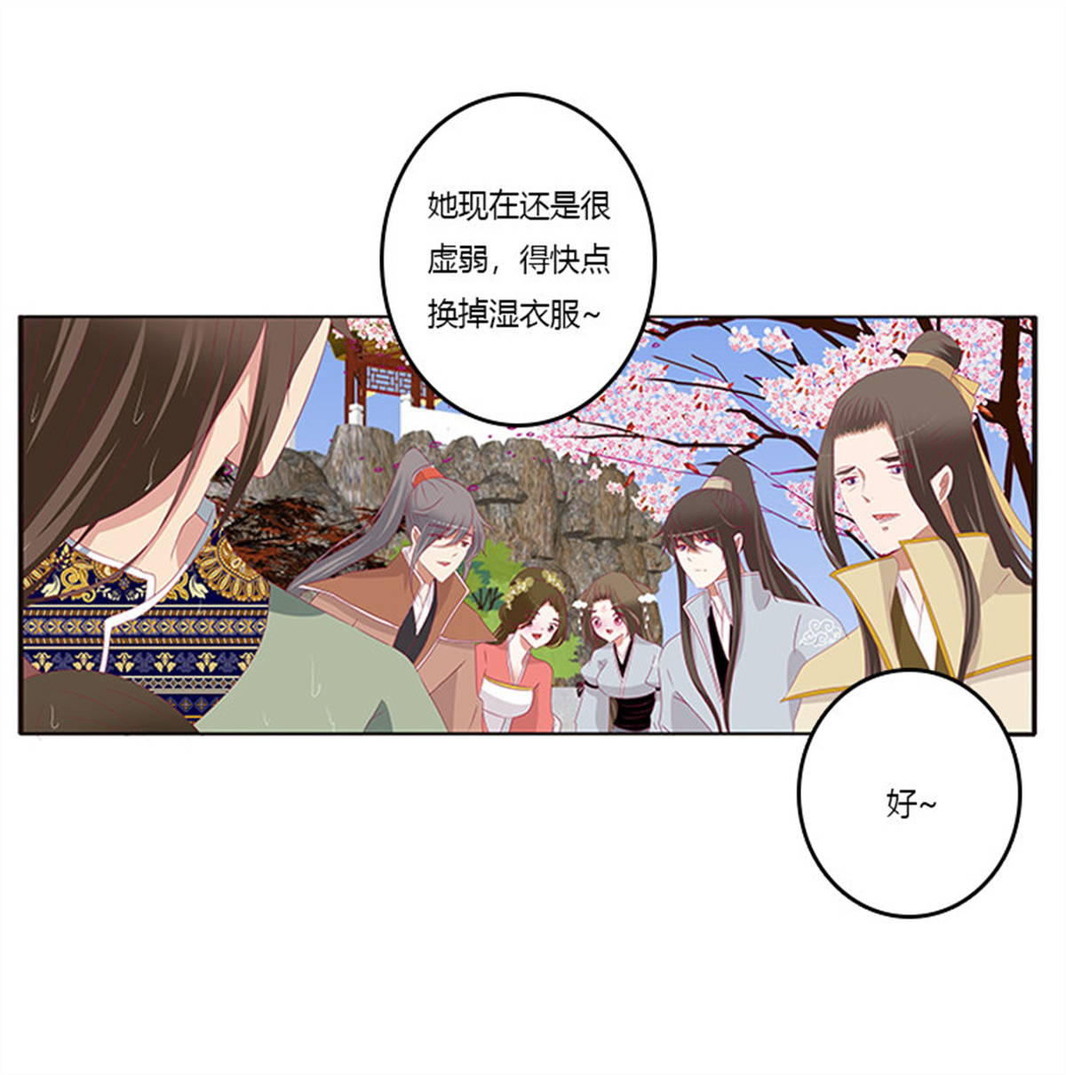 通灵妃376 无碍