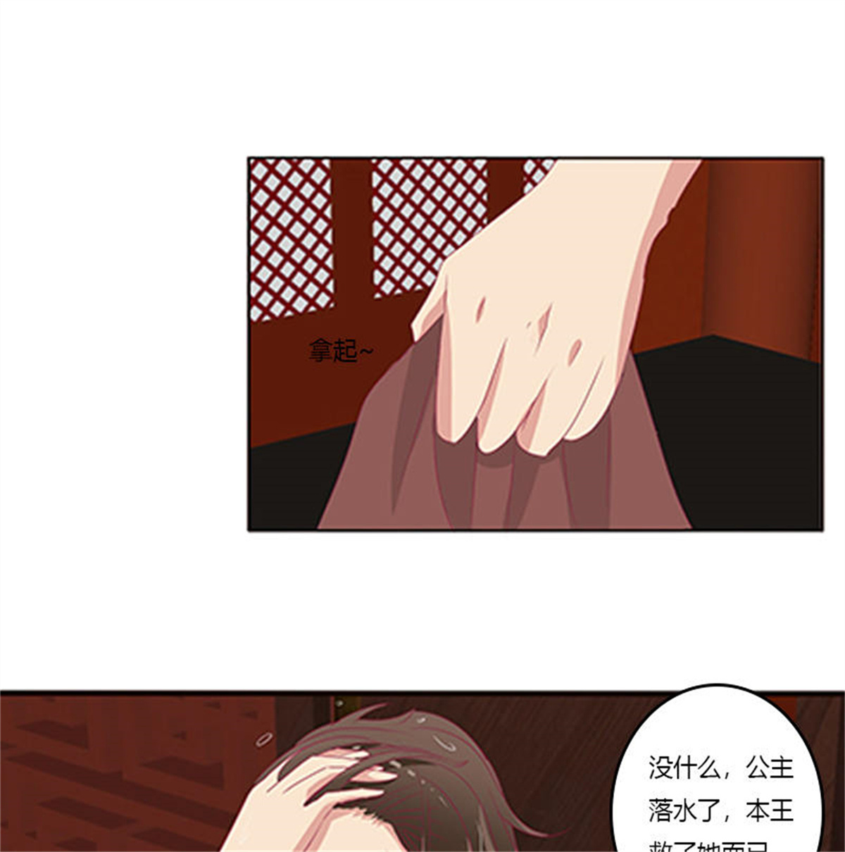 通灵妃376 无碍