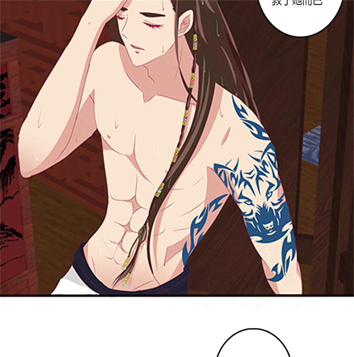 通灵妃376 无碍