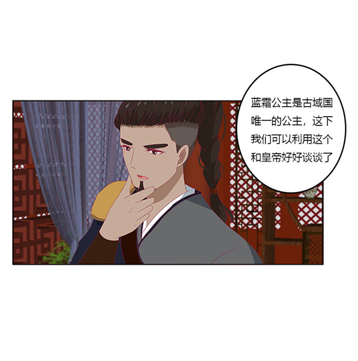 通灵妃376 无碍
