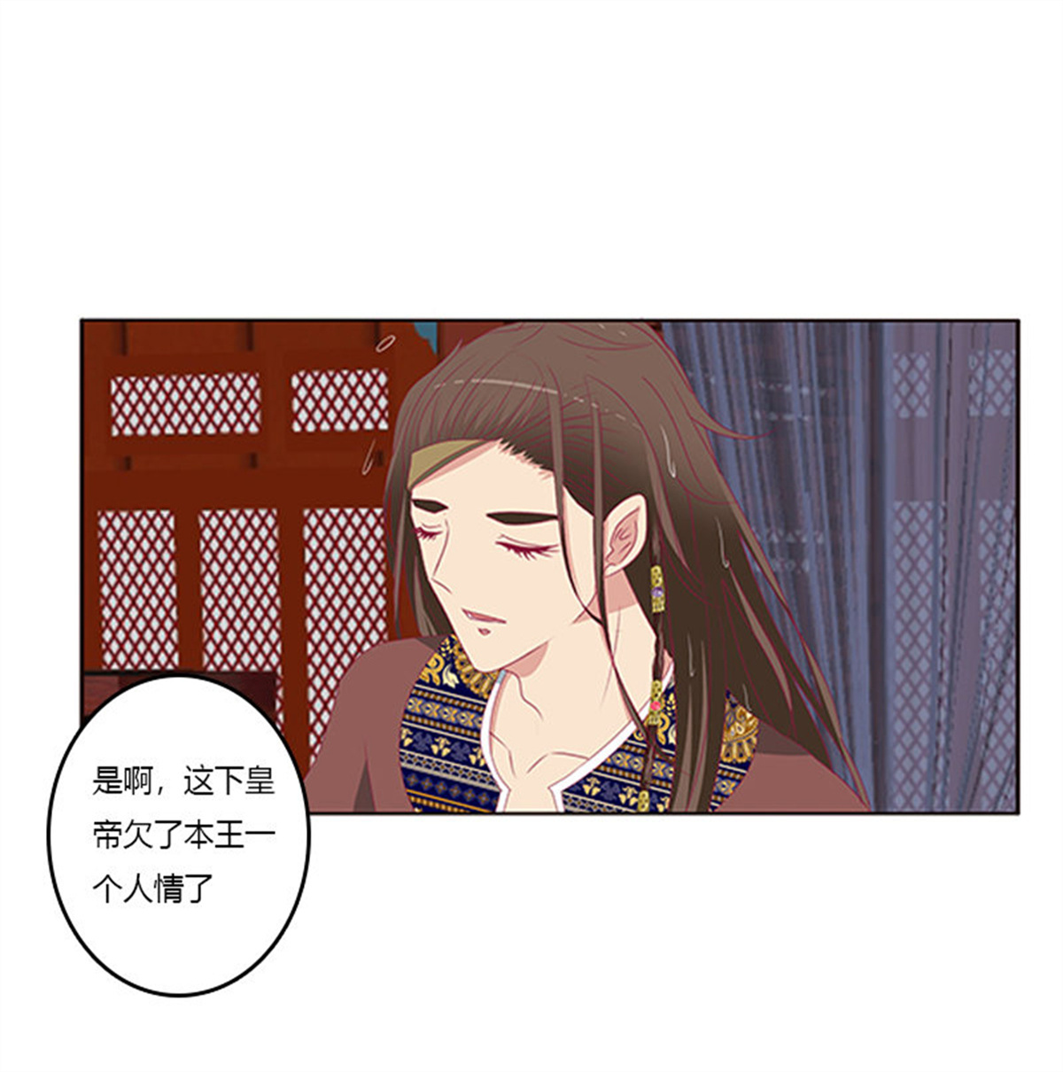 通灵妃376 无碍