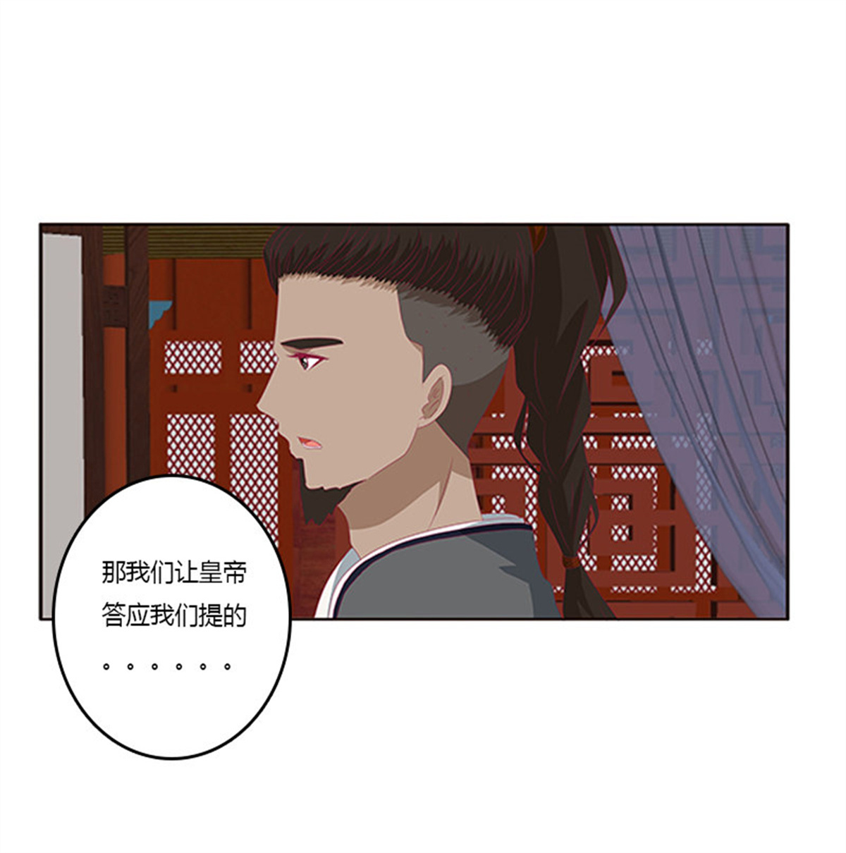 通灵妃376 无碍