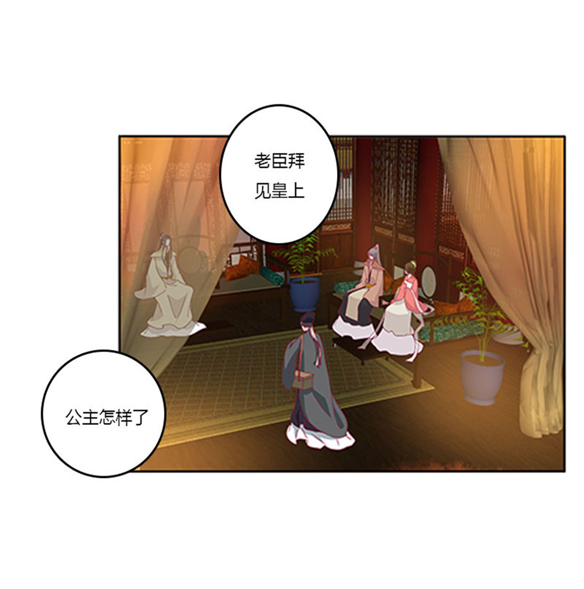 通灵妃376 无碍