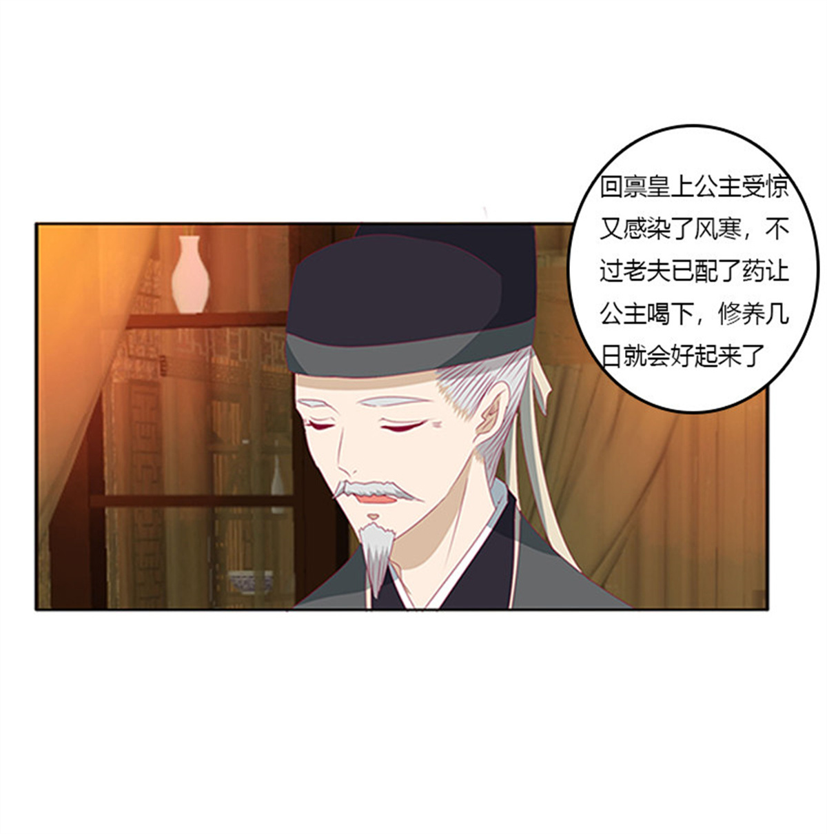通灵妃376 无碍
