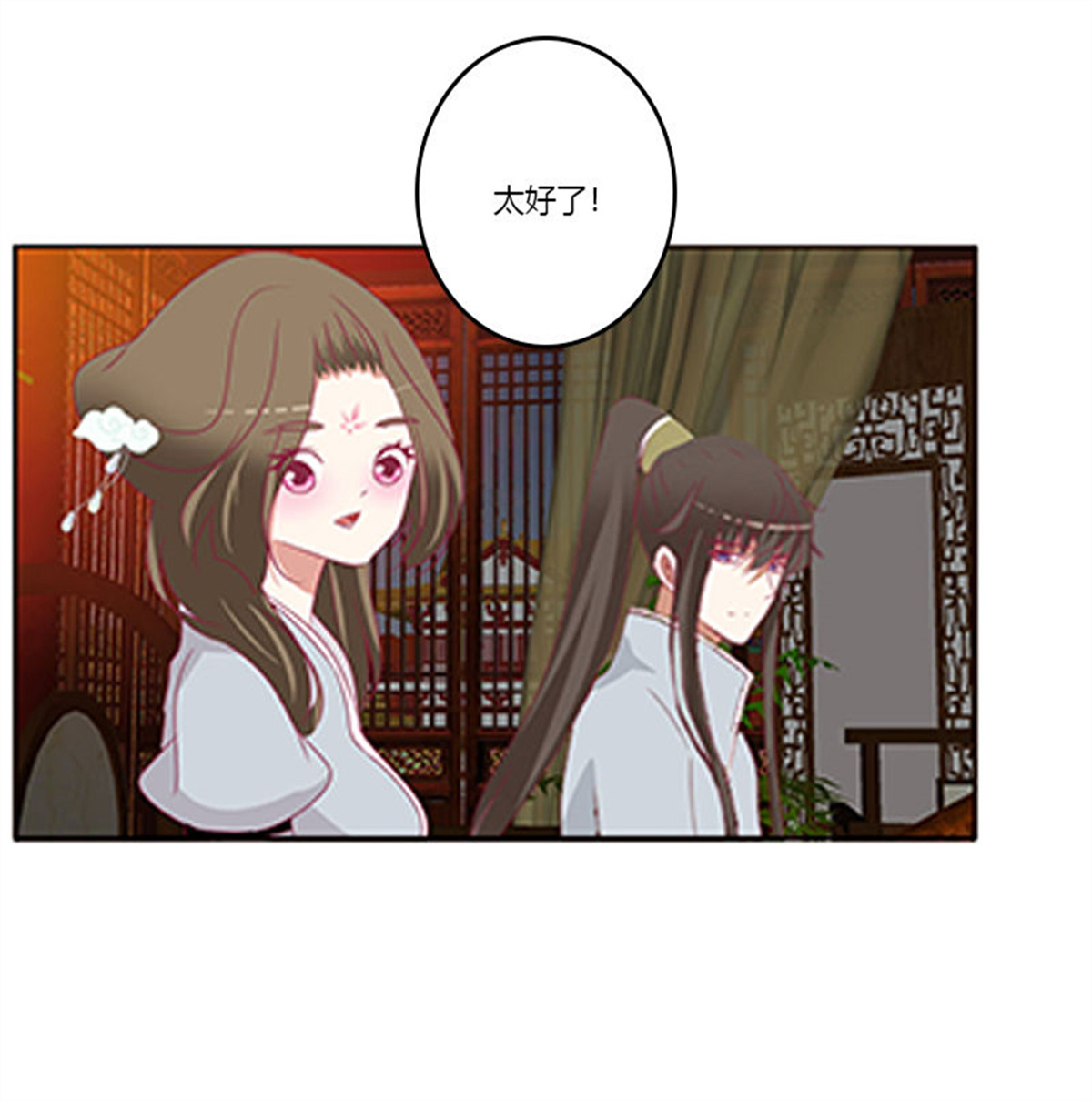 通灵妃376 无碍