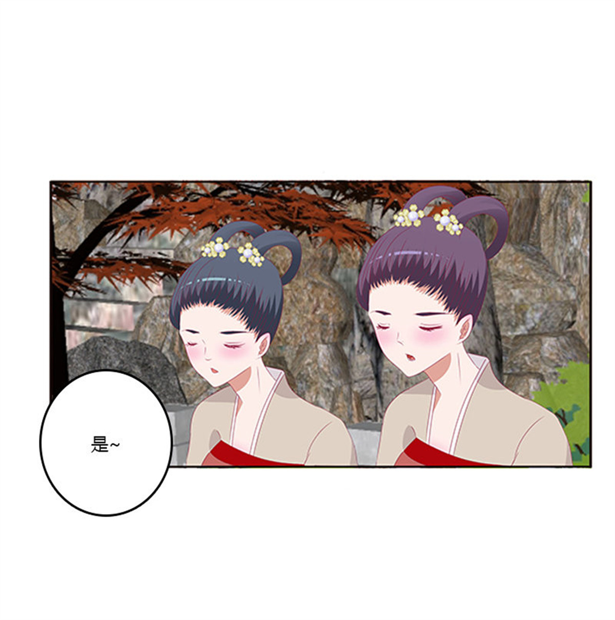 通灵妃376 无碍
