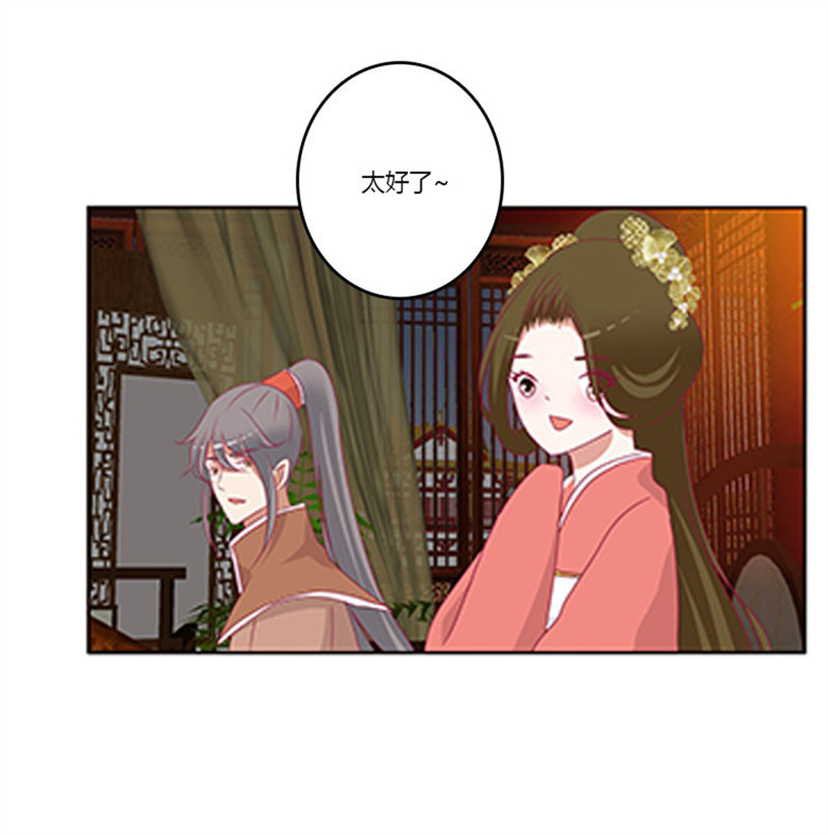 通灵妃376 无碍