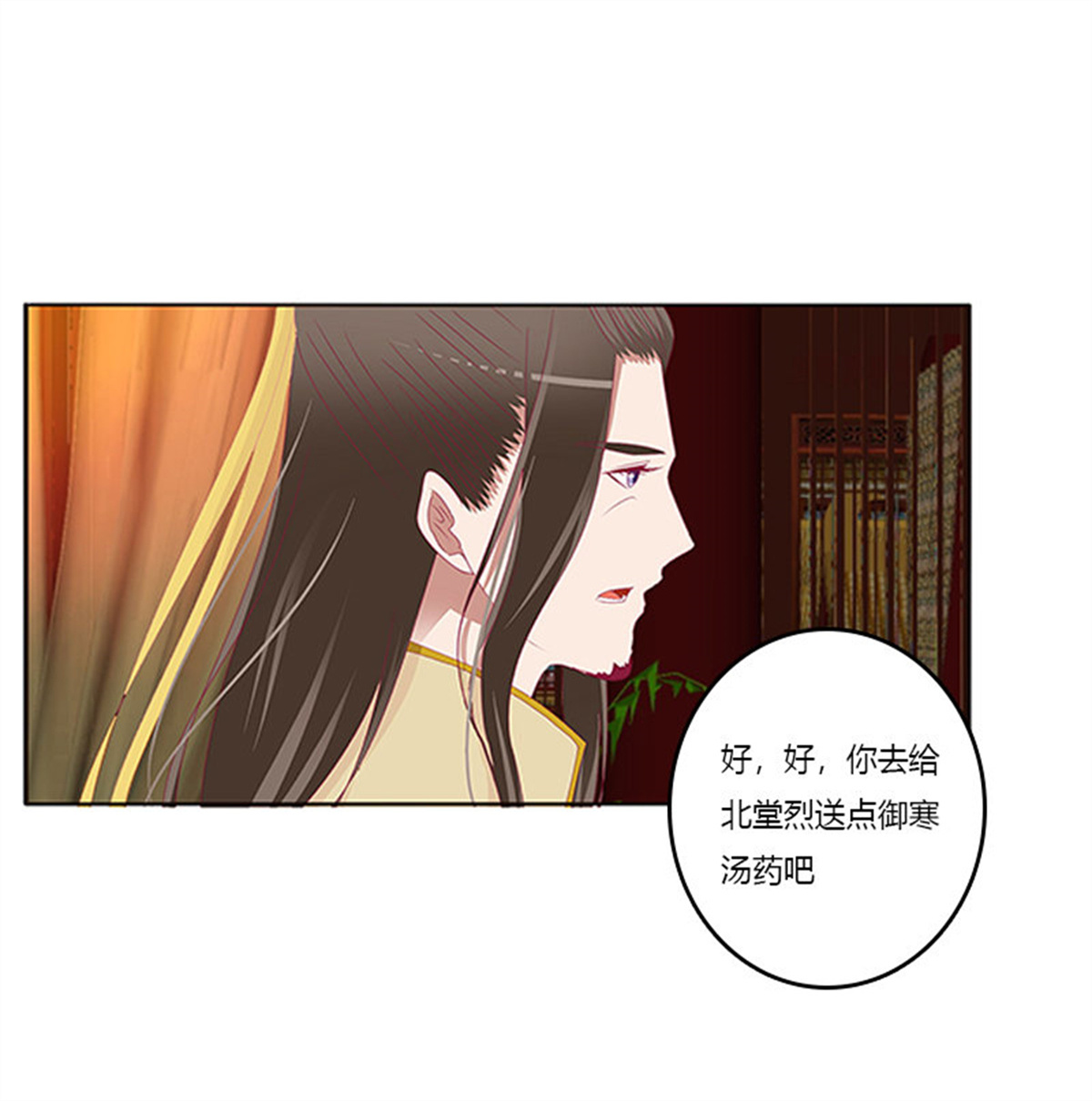 通灵妃376 无碍