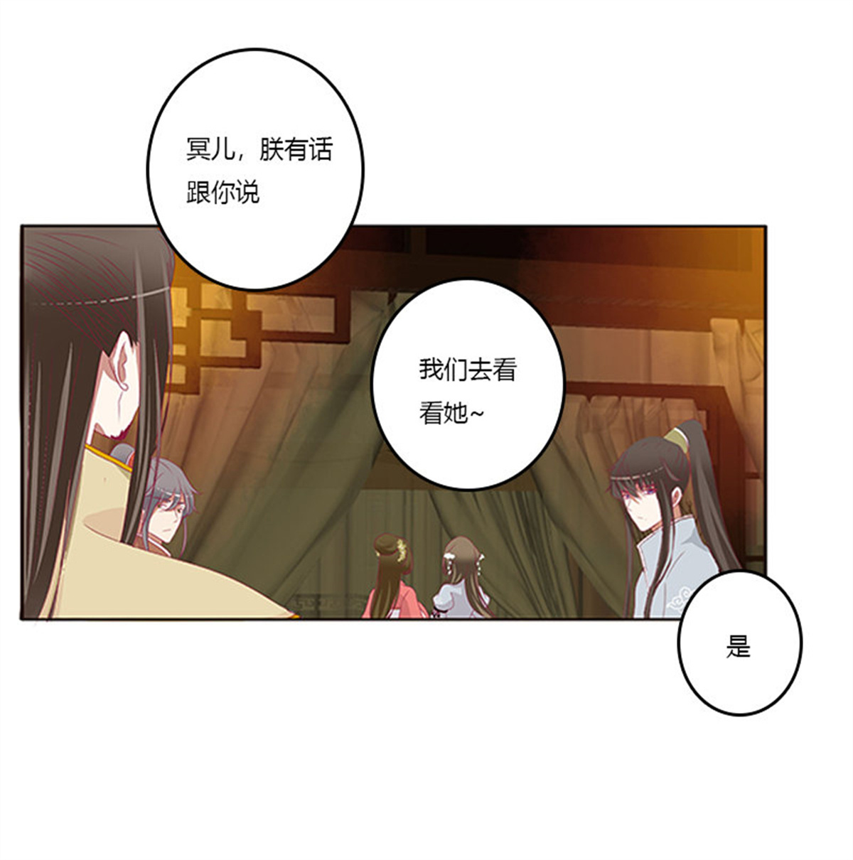 通灵妃376 无碍