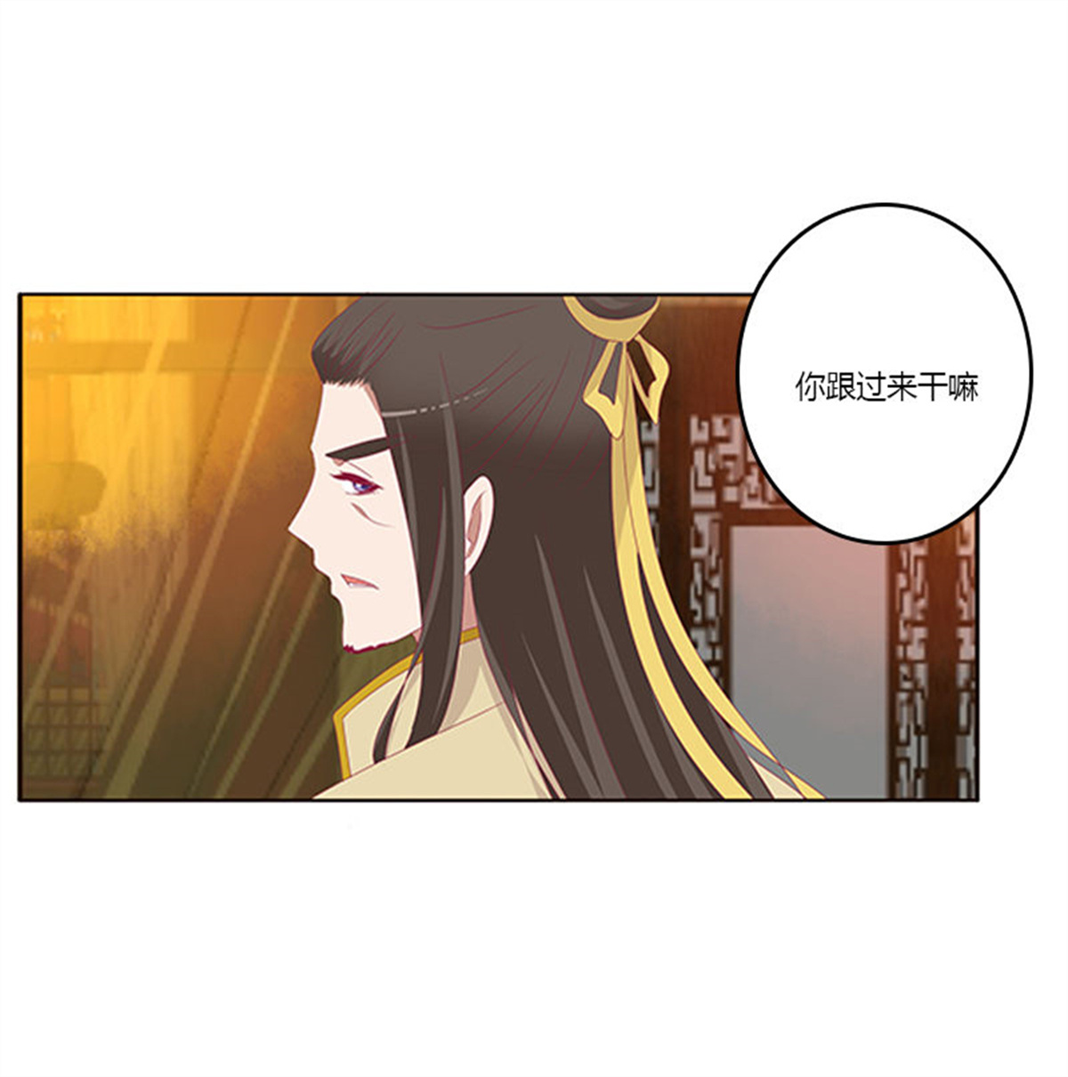 通灵妃376 无碍