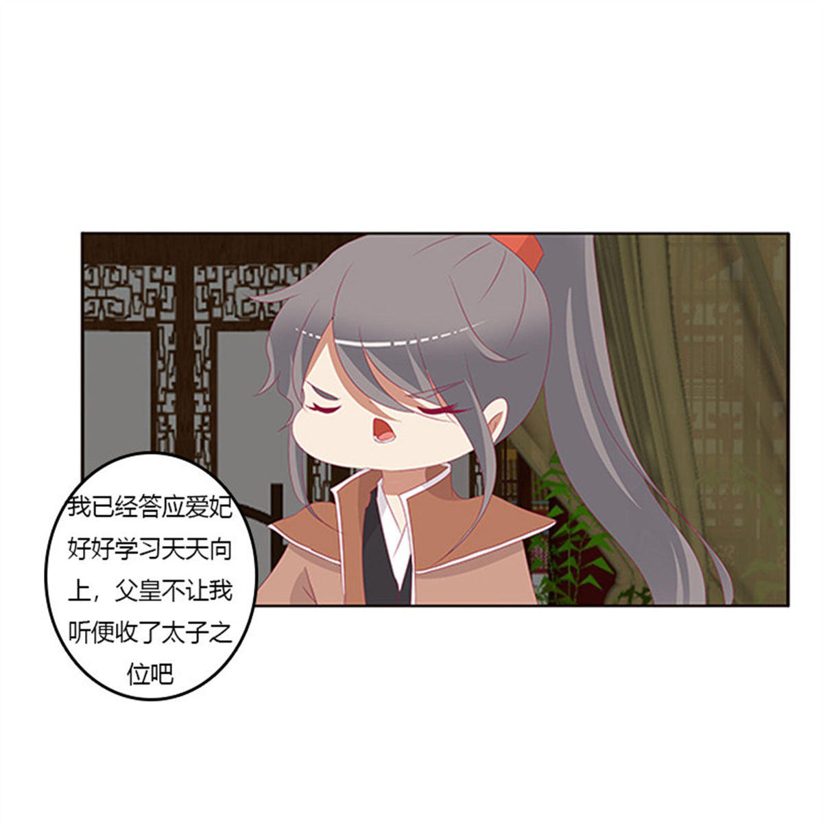 通灵妃376 无碍